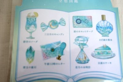 画像1: クーリア　空想図鑑シール　白波の空