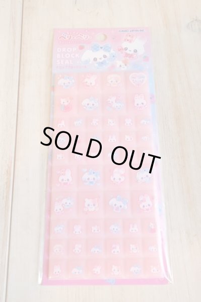 画像1: ドロップブロックシール　まじかるベリーベリー (1)