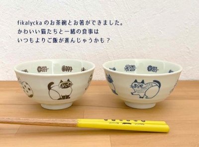 画像1: デコレ　fikalycka  茶碗　NV