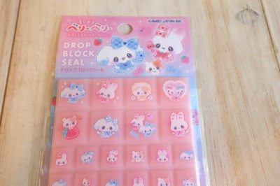 画像1: ドロップブロックシール　まじかるベリーベリー