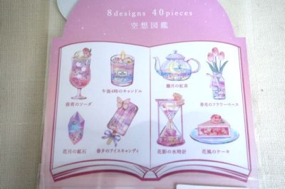 画像1: クーリア　空想図鑑シール　夢見月の空