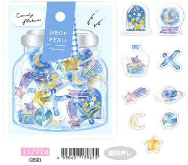 画像1: クラックス　ドロップペコステッカー　夜空 (1)