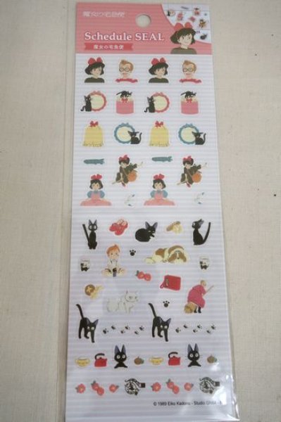 画像1: 魔女の宅急便　スケジュールシール (1)