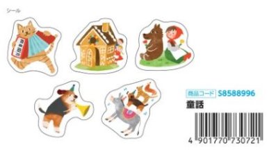 画像1: 和紙フレークシール　ドイツTRIP　童話