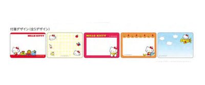 画像1: グリッターロールメモ　ハローキティ