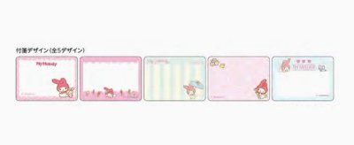 画像1: グリッターロールメモ　マイメロディ