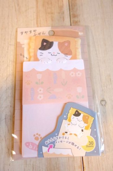 画像1: すやすやふせん　ねこ (1)