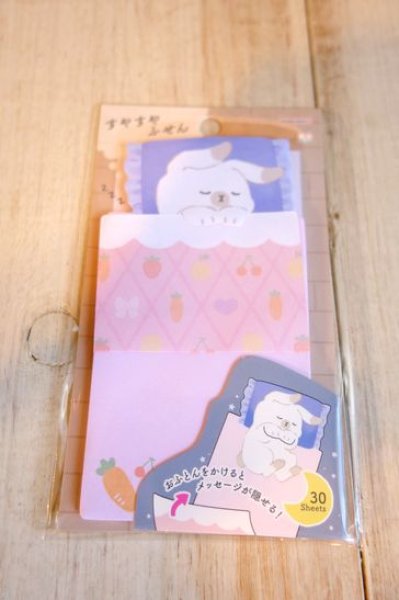 画像1: すやすやふせん　うさぎ (1)