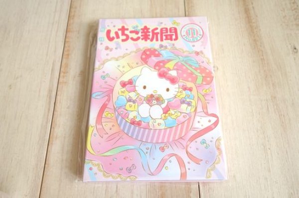 画像1: レターパット　いちご新聞　ピンク (1)