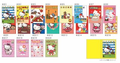 画像1: レターパット　いちご新聞　レッド