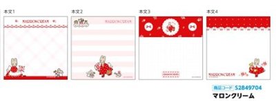 画像1: スクエアメモ　レトロSC４　マロンクリーム