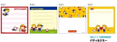 画像1: スクエアメモ　レトロSC４　パティ＆ジミー