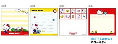画像1: スクエアメモ　レトロSC４　ハローキティ
