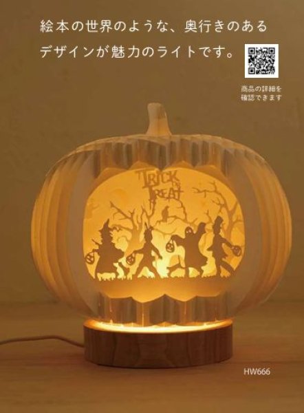 画像1: 切り絵ライト カボチャ (1)