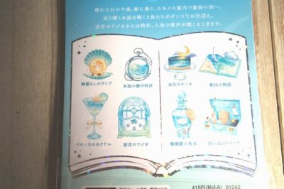 画像1: クーリア　空想図鑑シール　蒼海の国