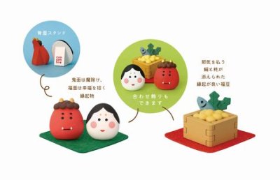画像2: デコレ　コンコンブル　鬼面福面飾り