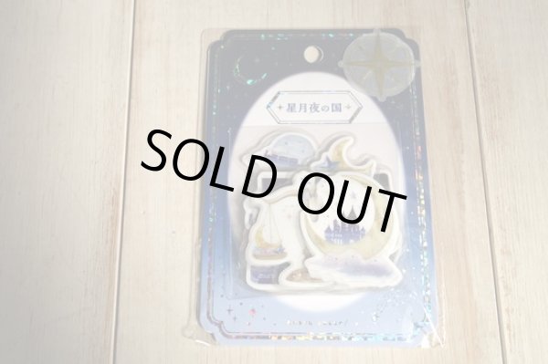 画像1: クーリア　空想図鑑シール　星月夜の国 (1)