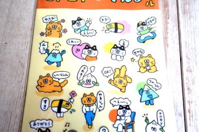 画像1: ヒトコトそえるシール　ねこたち
