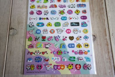 画像2: マインドウェイブシール　平成アゲアゲ日和