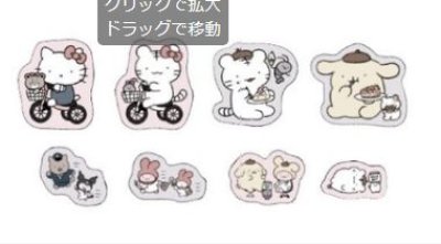 画像1: ぷっくりシール　ホワイトタイガー×ブラックタイガー×サンリオキャラクターズ　P