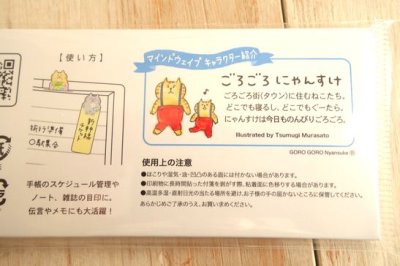 画像2: ごろごろにゃんすけスティックマーカー　だらりホワイト
