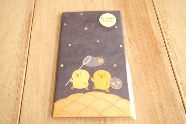 画像1: ぴよこ豆　ポチ袋　よふかし (1)