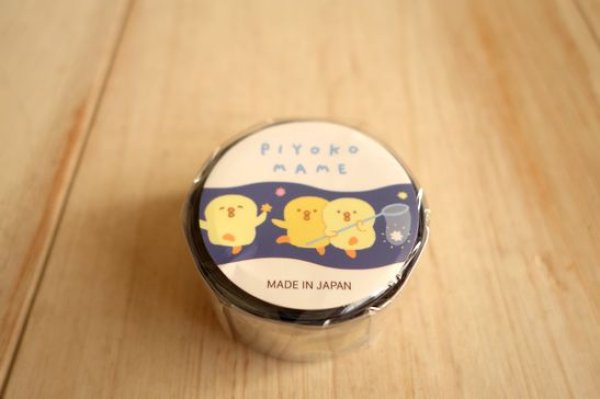 画像1: ぴよこ豆　マスキングテープダイカット　よふかし (1)