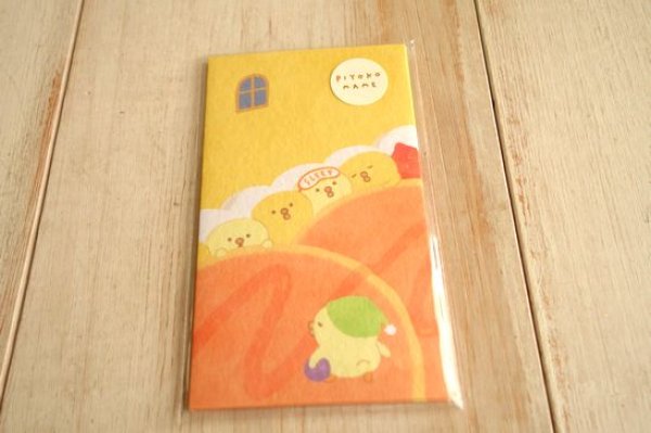 画像1: ぴよこ豆　ポチ袋　おやすみ (1)