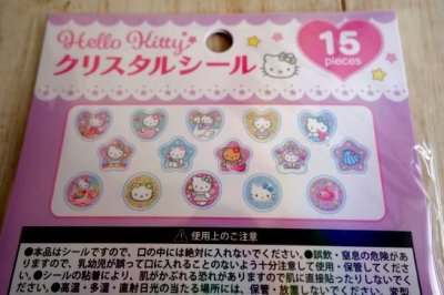 画像1: ハローキティ　クリスタルシール　ファンタジー