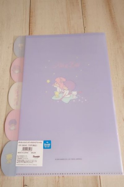 画像1: リトルツインスターズ　５INDEXクリアファイル　星空レトロ