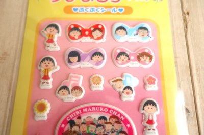 画像1: ぷくぷくシール　ちびまる子ちゃん　友達