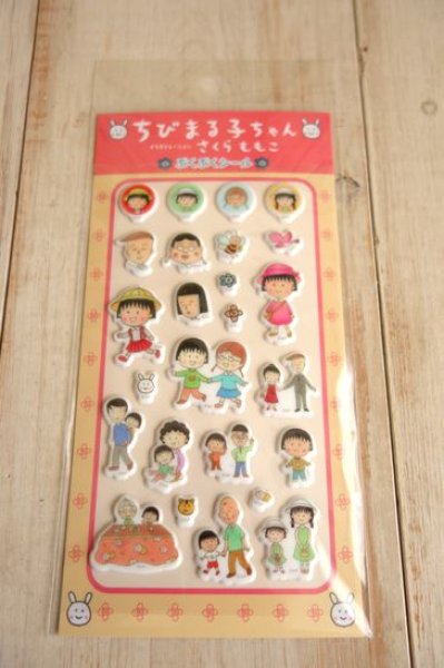 画像1: ぷくぷくシール　ちびまる子ちゃん　原画まる子 (1)