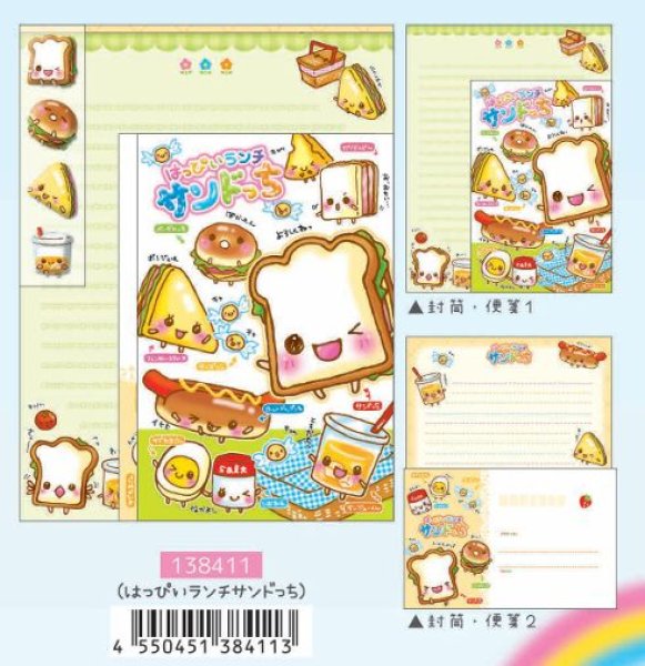 画像1: 平成メモリー　マシュマロシール付きレター　はっぴいランチサンドっち (1)