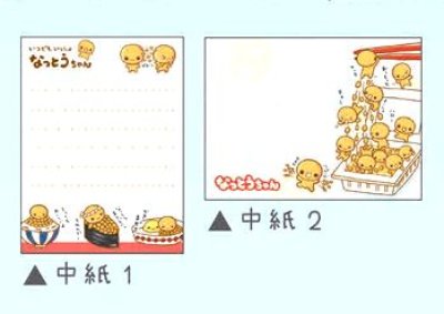 画像1: 平成メモリー　ホログラムちっちゃいメモ　なっとうちゃん