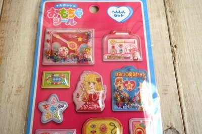 画像1: マインドウェイブ　たのしいおもちゃシール　へんしんセット