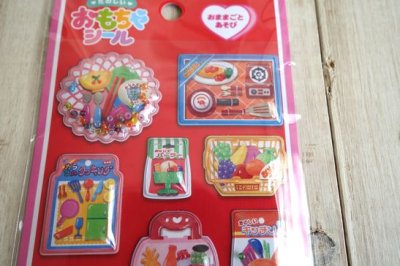 画像1: マインドウェイブ　たのしいおもちゃシール　おままごとあそび