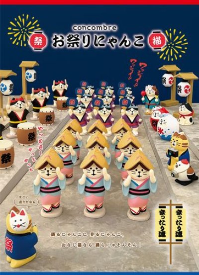 画像1: デコレ　コンコンブル　お祭り太鼓猫