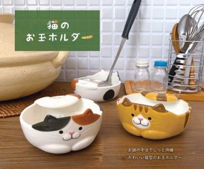 画像1: デコレ　猫のお玉ホルダー　みけ