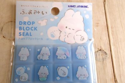 画像1: ドロップブロックシール　ふわみい