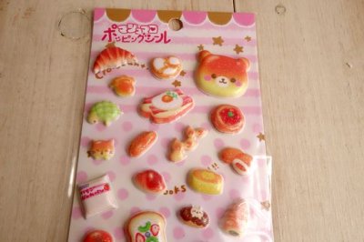 画像1: マシュマロポッピングシール　ニャンズパン