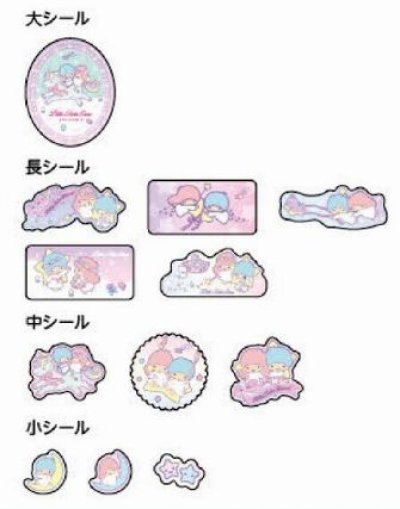 画像1: フレークシール　リトルツインスターズ　ラベンダー