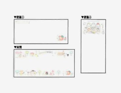 画像1: 一筆箋　キュートヴィレッジ