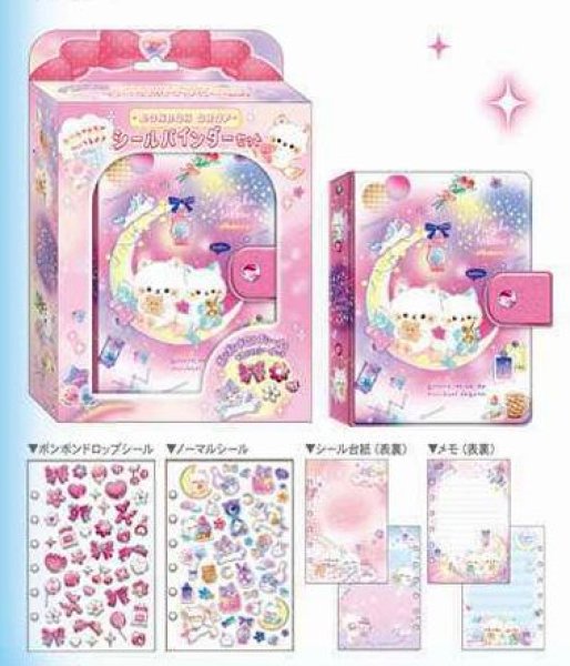 画像1: ボンボンドロップ　シールバインダーセット　ナイトミャウ (1)