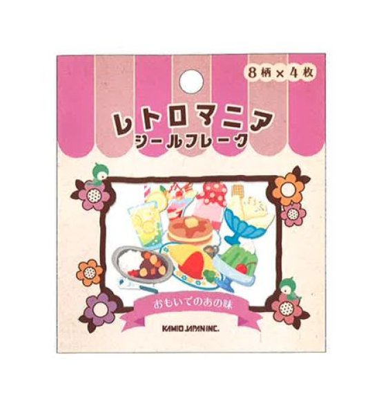 画像1: レトロマニアフレークシール　おもいでのあの味 (1)