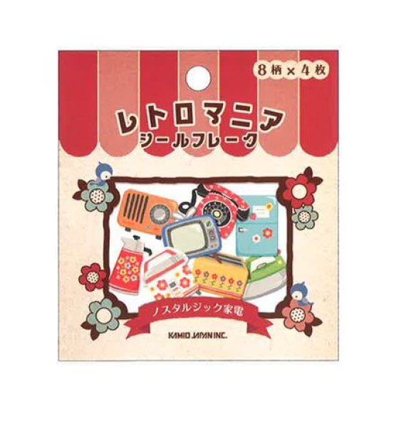 画像1: レトロマニアフレークシール　ノスタルジック家電 (1)