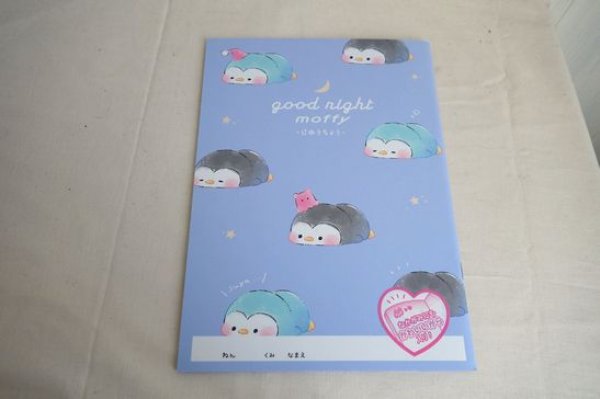 画像1: デコレートな自由帳　グッドナイトモフィ (1)