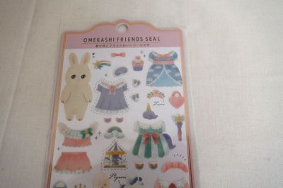 画像1: オメカシフレンズシール　DREAM