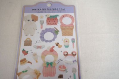画像1: オメカシフレンズシール　FOOD