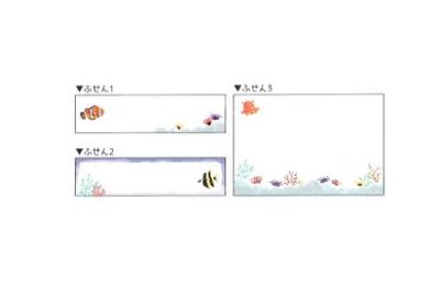 画像1: ポケットピット付箋　海