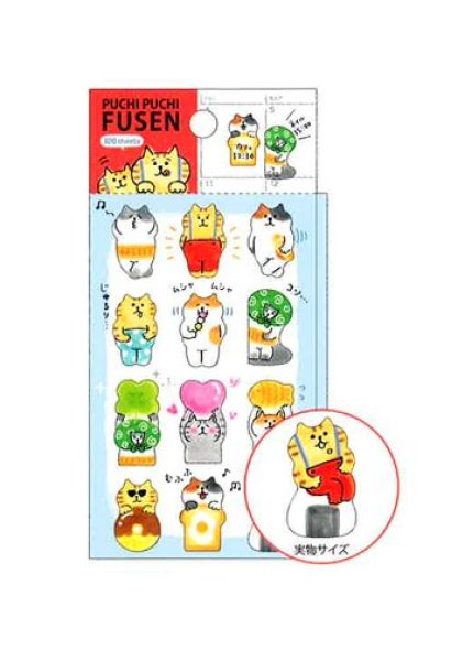 画像1: プチプチふせん　ごろごろにゃんすけ (1)